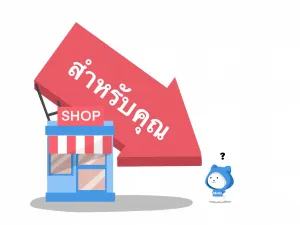 เปิดร้านเสื้อผ้าในยุคอีคอมเมิร์ซ ต้องเริ่มยังไง?